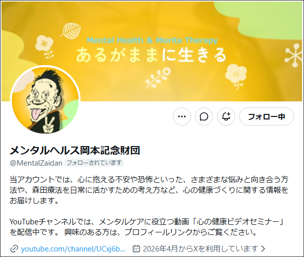 Xページ