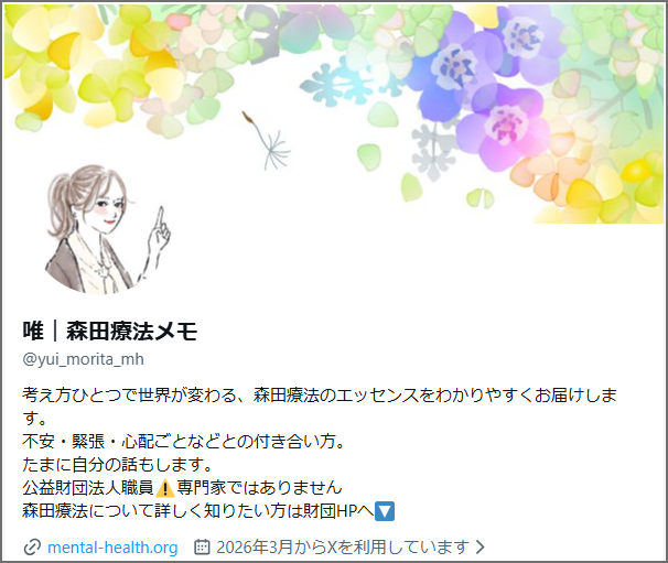 Xページ