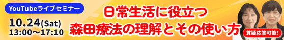 YouTubeライブセミナー