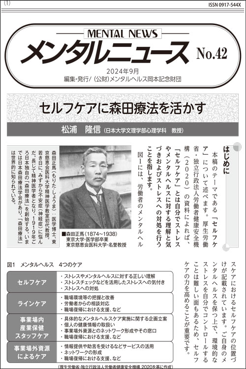 ニュース冊子